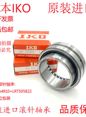 IKO进口滚针轴承RNA NA4916 4917 4918 4919 4920 4922 4924 4926
