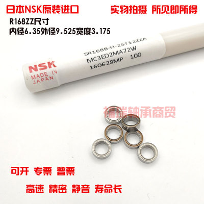 日本进口高速微型小轴承