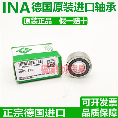 德国INA原装进口印刷机轴承3005