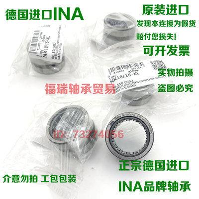 德国进口INA滚针轴承NK16/16 16/20 17/16 17/20 18/16 18/20- XL