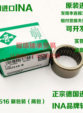 德国进口INA滚针轴承HK3038 HK3220 HK3512 HK3516 HK3520 HK4012