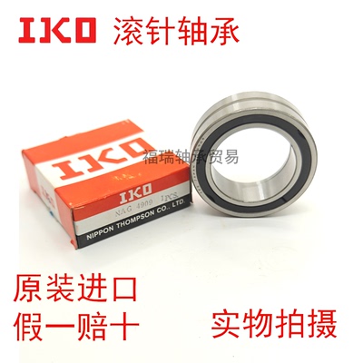 IKO滚针轴承NAUNAG49004901