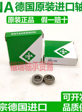 德国INA进口关节轴承 GE50 55 60 65 70 80 90 100 110 AW SW -A