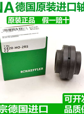 德国INA进口关节轴承 GE12 16 20 25 32 40 50 70 80 100 -LO-E