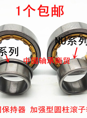 圆柱滚子轴承N NU NJ2205 2206 2207 2208 2209 2210 2211 2212EM