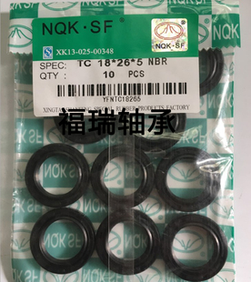 NQK骨架油封14