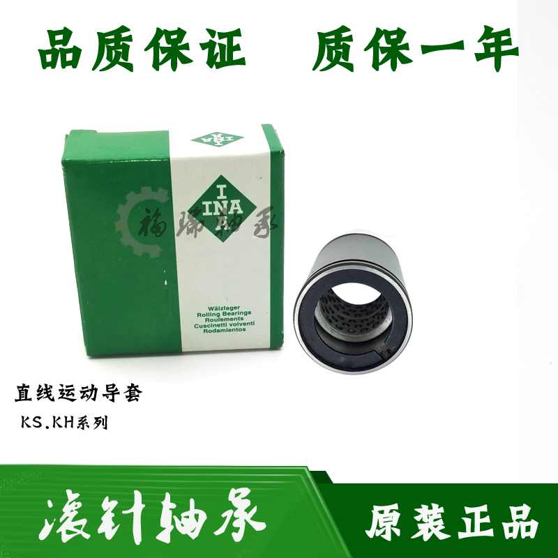 直线动程轴承ST 6 8 10 12 16 20 25 30 35 40 45 50 60 70 80 UU