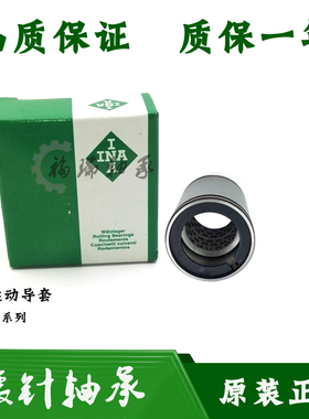 直线动程轴承ST 6 8 10 12 16 20 25 30 35 40 45 50 60 70 80 UU