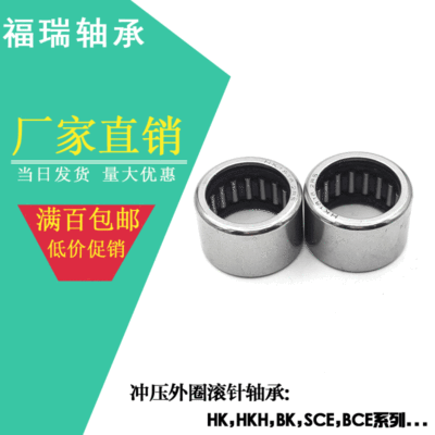 冲压外圈滚针轴承HK152012/152016/152020