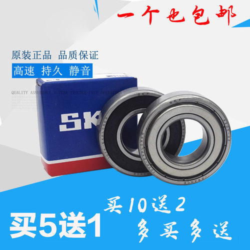 进口轴承6000 6001 6002 6003 6004 6005 6006-2Z-2RS1/C3