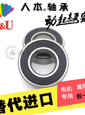 C&U人本轴承6015 6016 6017 6018 6019 6020 6022-2RZ S