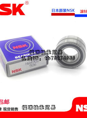 日本进口滚针轴承RNA NA6900 6901 6902 6903 6904 6905 6906 07