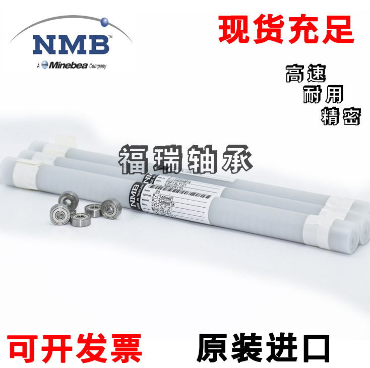 NMB进口迷你微型轴承F683 F686 F688 F696 F698 F126 F606 F608zz 五金/工具 深沟球轴承 原图主图