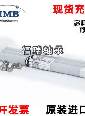 NMB进口迷你微型轴承604zz 605zz 606zz 607zz 608zz 609zz 6000z