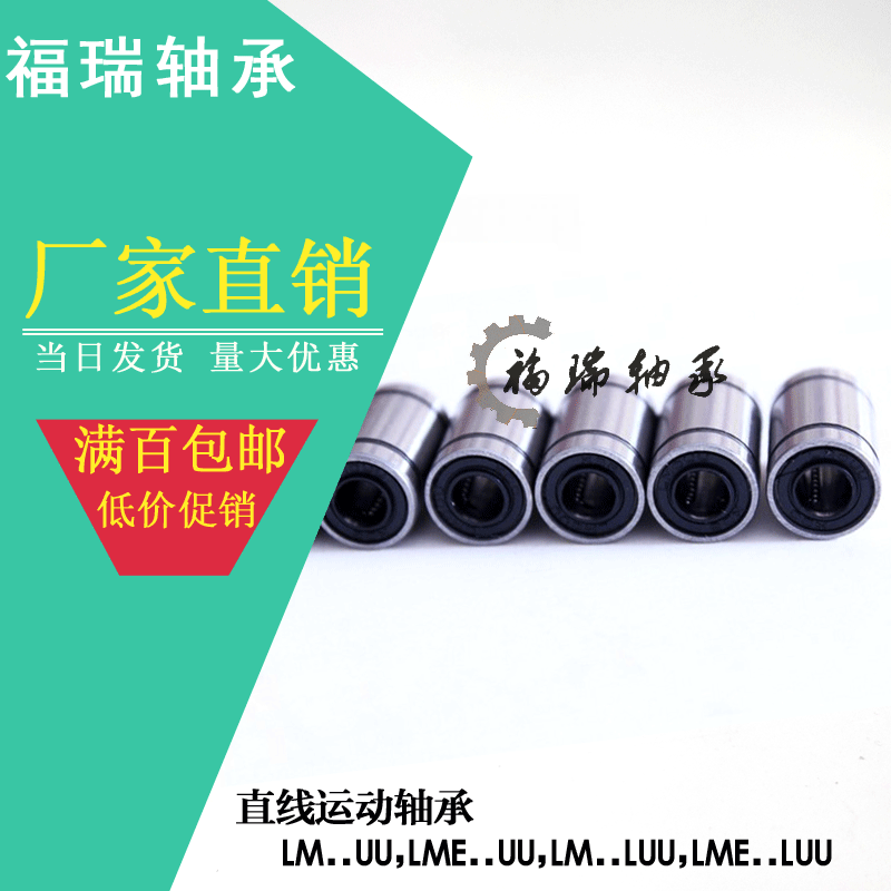 直线运动轴承LME 8 12 16 20 25 30 40 50 60 80UU