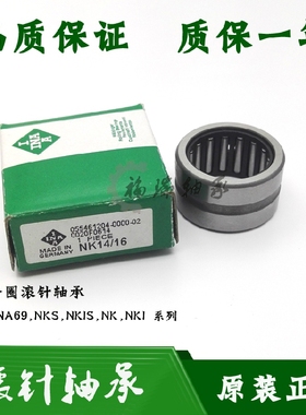 进口INA滚针轴承RNA NA22/6-2RSX 22/8 2200 2201 2202 2203-2RSX