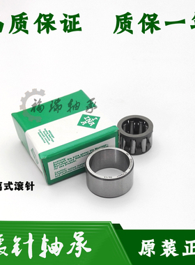 进口INA精密 滚针轴承RNAF122212 RNAO122212/尺寸；12*22*12MM