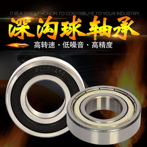 轴承钢深沟球轴承6300 6301 6302 6303 6304 6305 6306 6307RZ/ZZ