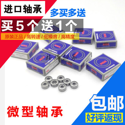 进口不锈钢微型小轴承SMR126 SMR128 SMR148 MR115 84正版现货