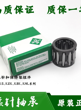 德国进口INA轴承 保持架滚针轴承 K16X24X20 KT162420 16*24*20