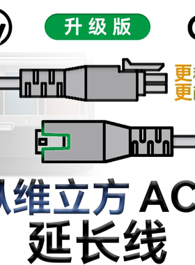 纵维立方ACE4-pin延长线用于Anycubic Kobra3/Max/S1C 3D打印机