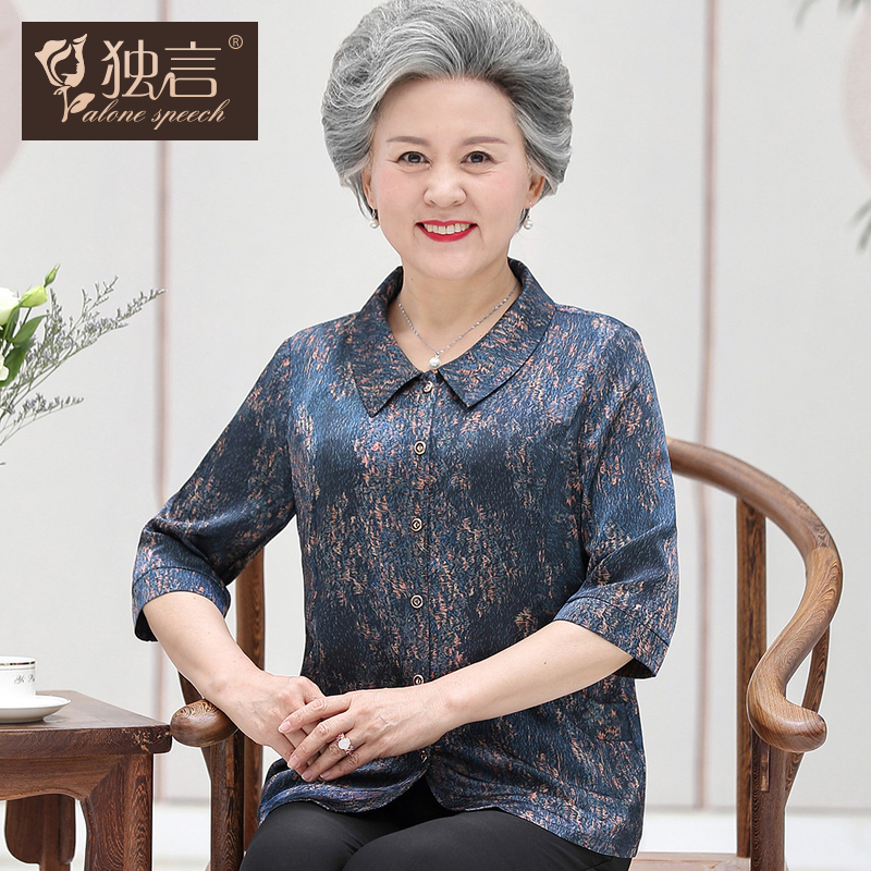 老人衣服中老年人女装衬衫妈妈夏装两件套奶奶装春秋套装中袖上衣