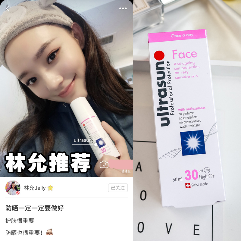 ÁÖÔÊÍÆ¼ö~ÈðÊ¿UltrasunÓżѷÀɹ˪spf30 50ml ¸ôÀëÁ³²¿È«Éí U¼Ñ