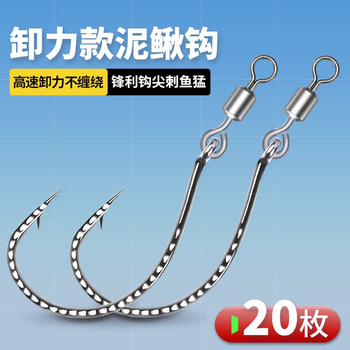 本适8字环泥鳅倒钓钩路亚软饵