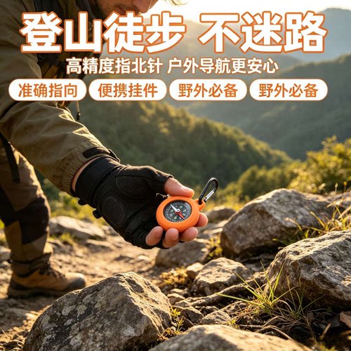 迷你罗盘软硅胶防摔挂扣5个装