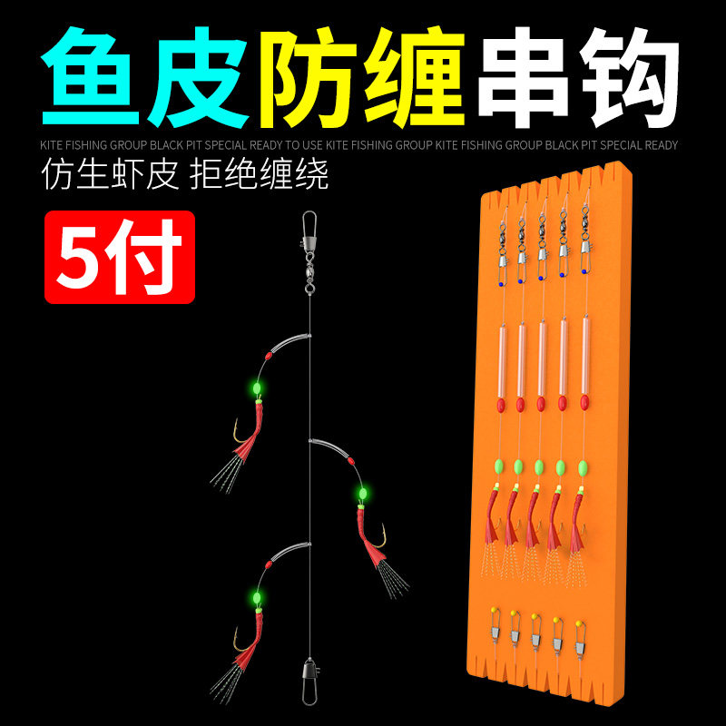 一点红防缠绕仿生串钩翘嘴白条