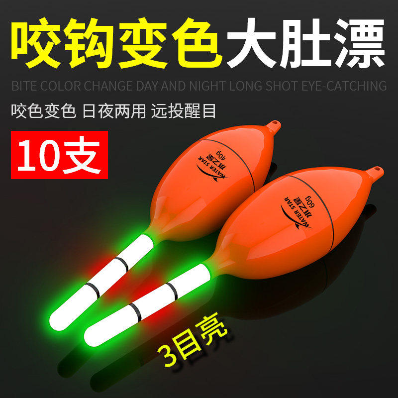 夜光咬钩变色大肚漂鲢鳙远投