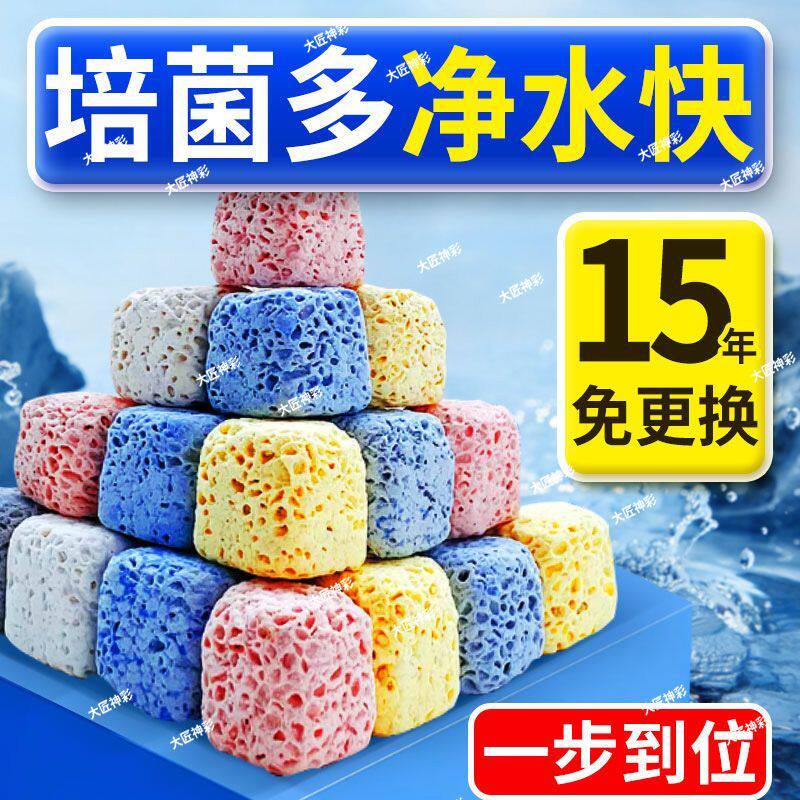 大匠神彩益菌屋滤材净水