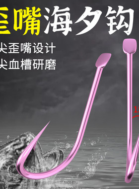 血槽歪嘴金海夕鱼钩正品钛合金海汐钩加强鲫鱼翘嘴钩粉海夕钩散装