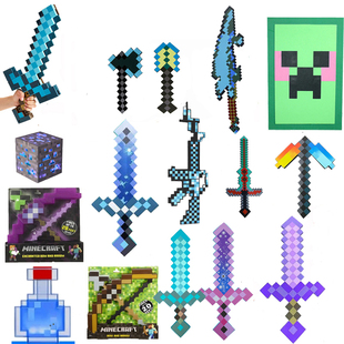 我的世界游戏玩具周边钻石剑稿斧武器模型Minecraft弓箭道具套装
