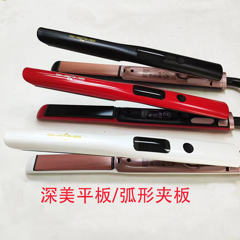 深美弧形夹板半圆U型凹凸夹直卷两用小巧速热负离子家用化妆造型