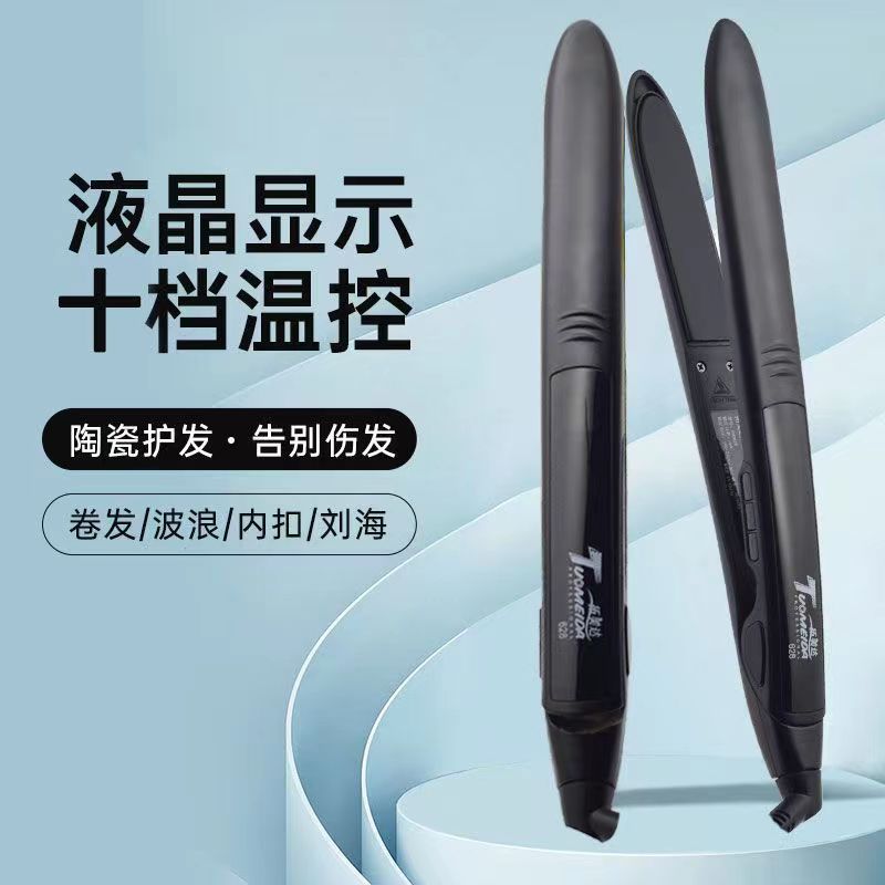 拓美达夹板化妆师快速造型工具直卷两用小尖头直板夹628刘海内扣