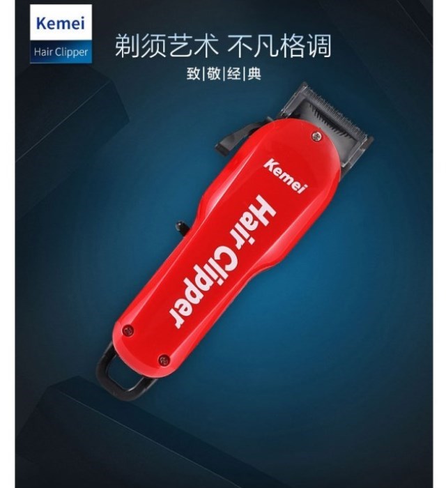 科美红色复古油头渐变儿童理发器