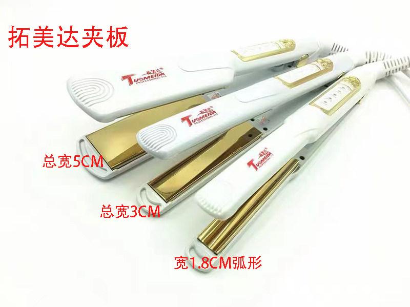 拓美达夹板518宽板拉直板金色直板夹卷直两用宫村浩气同款弧形夹