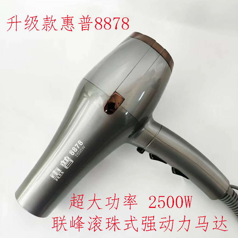 久井大功率家用吹风机