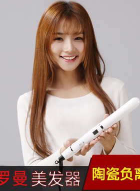 罗曼夹板出口韩国造型小夹板RM33彩虹夹板直卷两用负离子不伤发