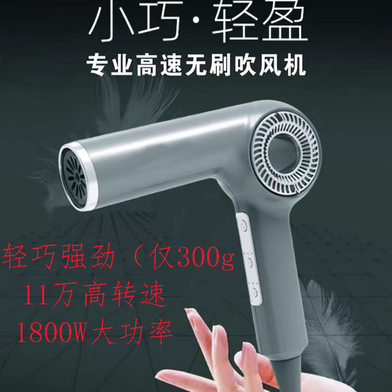 高速无刷吹风机1800W大功率11万转数3M电源线家用理发店专用超轻