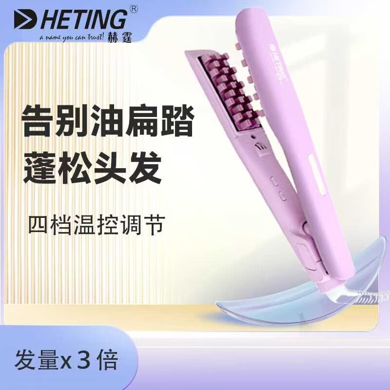 玉米烫夹板垫发根蓬松软塌发神器小巧便携格子烫发根负离子不伤发