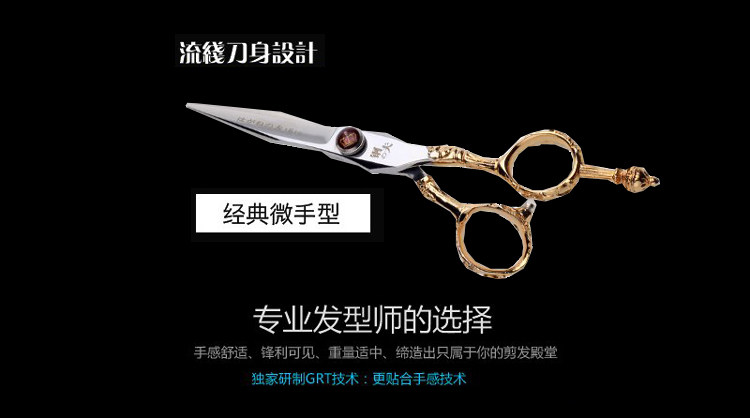 正品钢夫美发剪刀土豪金手柄剪刀6寸平剪牙剪套装个性剪刀鹿角剪