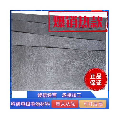 新能源汽车电池科研碳纸导电碳能亲水碳布W0S1011电极热卖中有货