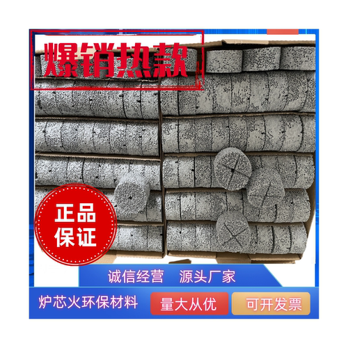 酒精炉火环保凹凸碳化硅火锅油陶瓷纤维灯芯纤植物油部分现货热卖