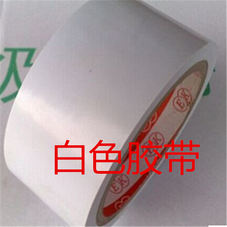 厂家特卖单色警示胶带 4.8CM斑马划线白色标识地板胶带上海商贸