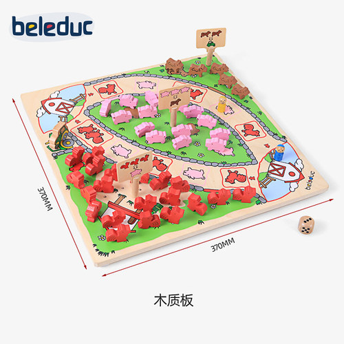 礼物德国beleduc快乐农场 3岁以上益智棋类桌游玩具多功能棋幼儿