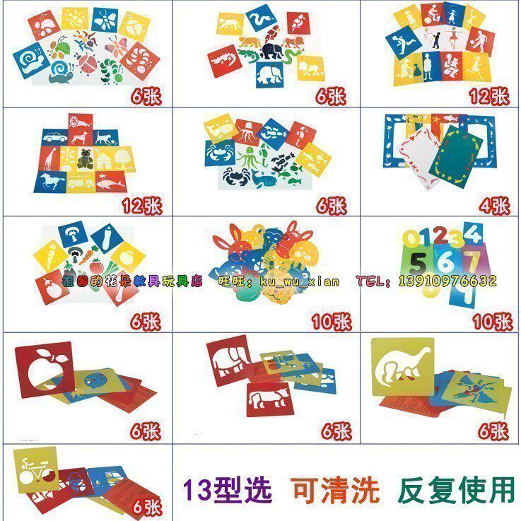 幼儿园儿童美术材料DIY手工制作画画工具模板森林动物6张镂空画板