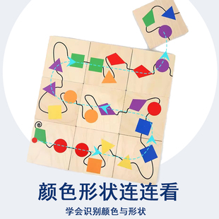 EDUCO颜色形状连连看儿童认知启蒙益智辨别接龙幼儿园教木制玩具
