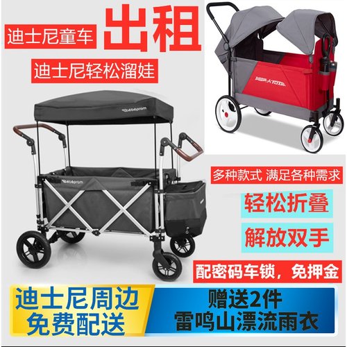 迪士尼婴儿推车价格 迪士尼婴儿推车图片 星期三